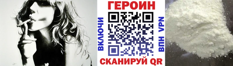 ГЕРОИН белый Яранск