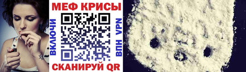 Меф мяу мяу мука Яранск