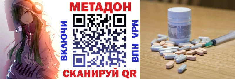 Купить  Яранск  Метадон белоснежный 